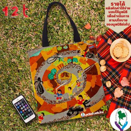 กระเป๋าผ้า-การละเล่นพื้นบ้าน-มูลนิธิสร้างเสริมไทย