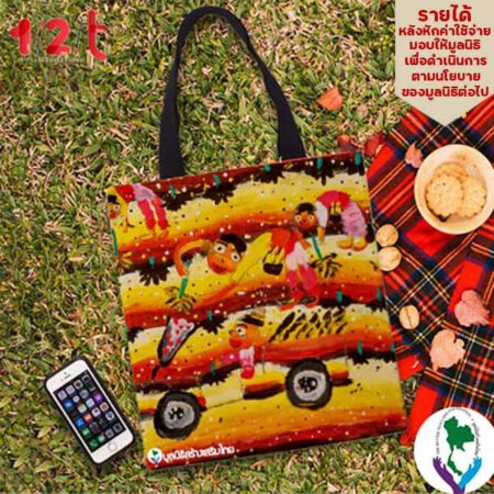 กระเป๋าผ้า-เกษตรกรรมยั่งยืน-มูลนิธิสร้างเสริมไทย